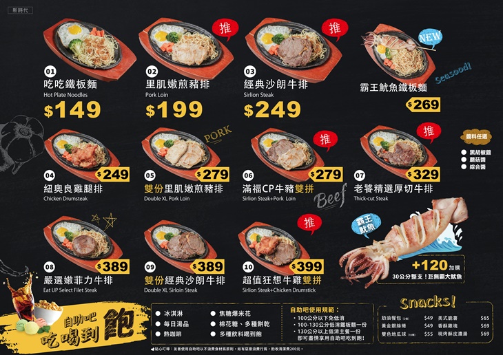 Bebo美式餐廳(台中新時代店)